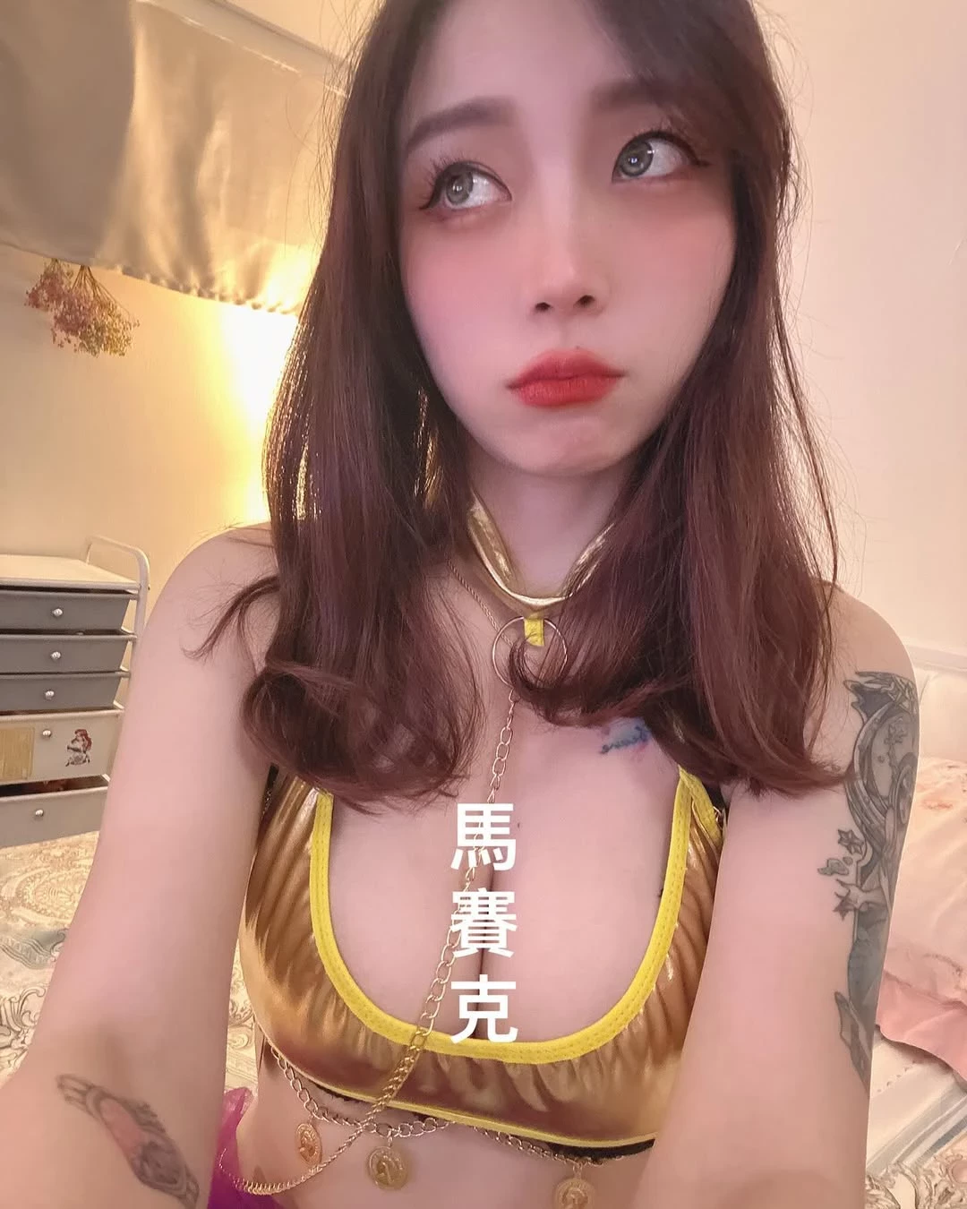  「小绵羊」极品辣模 意图使人融化！ (18P) 第18张