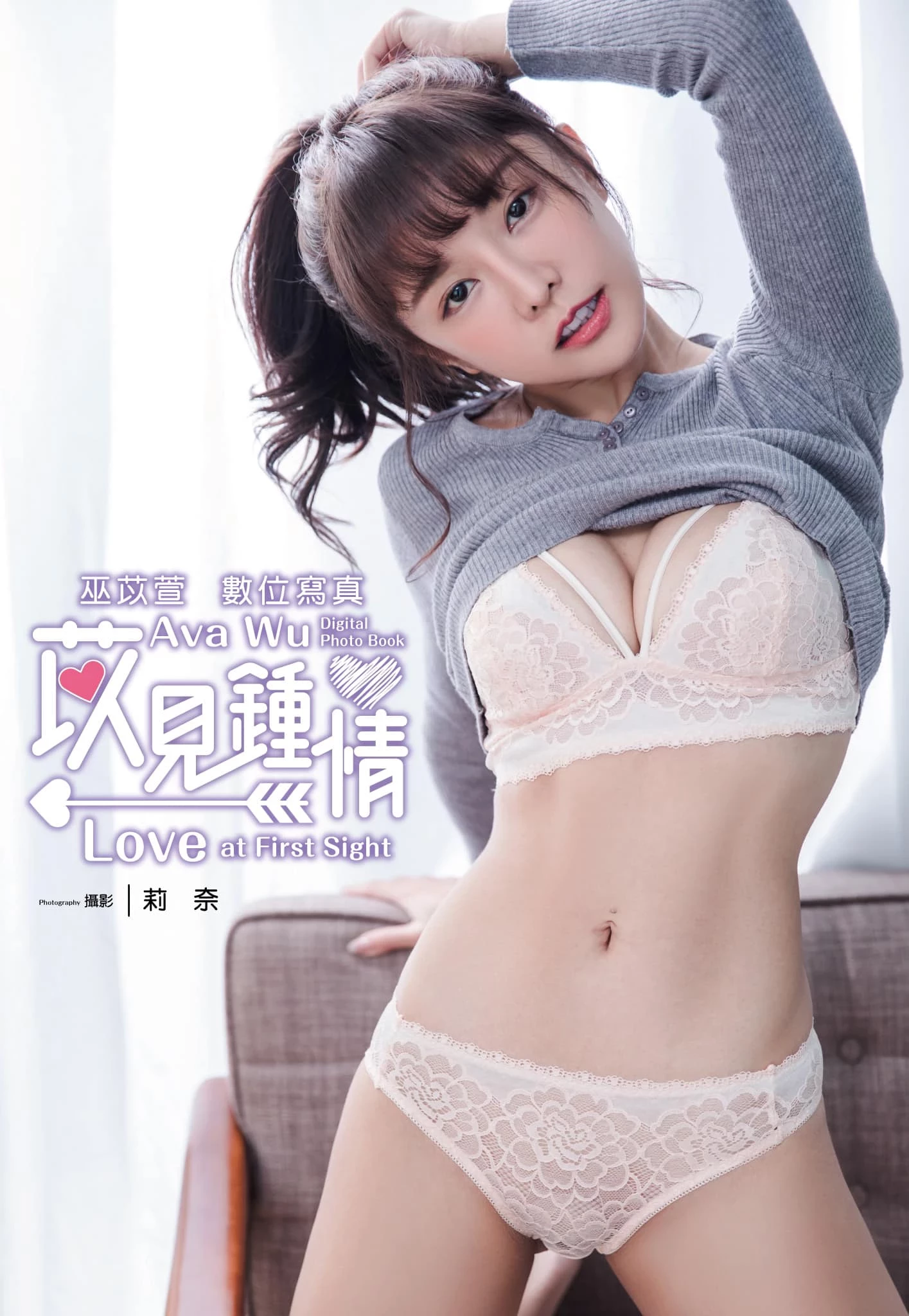  台湾啦啦队成员巫苡萱 Ava Wu~性感的翘臀让粉丝非常的喜爱 (14P) 第2张