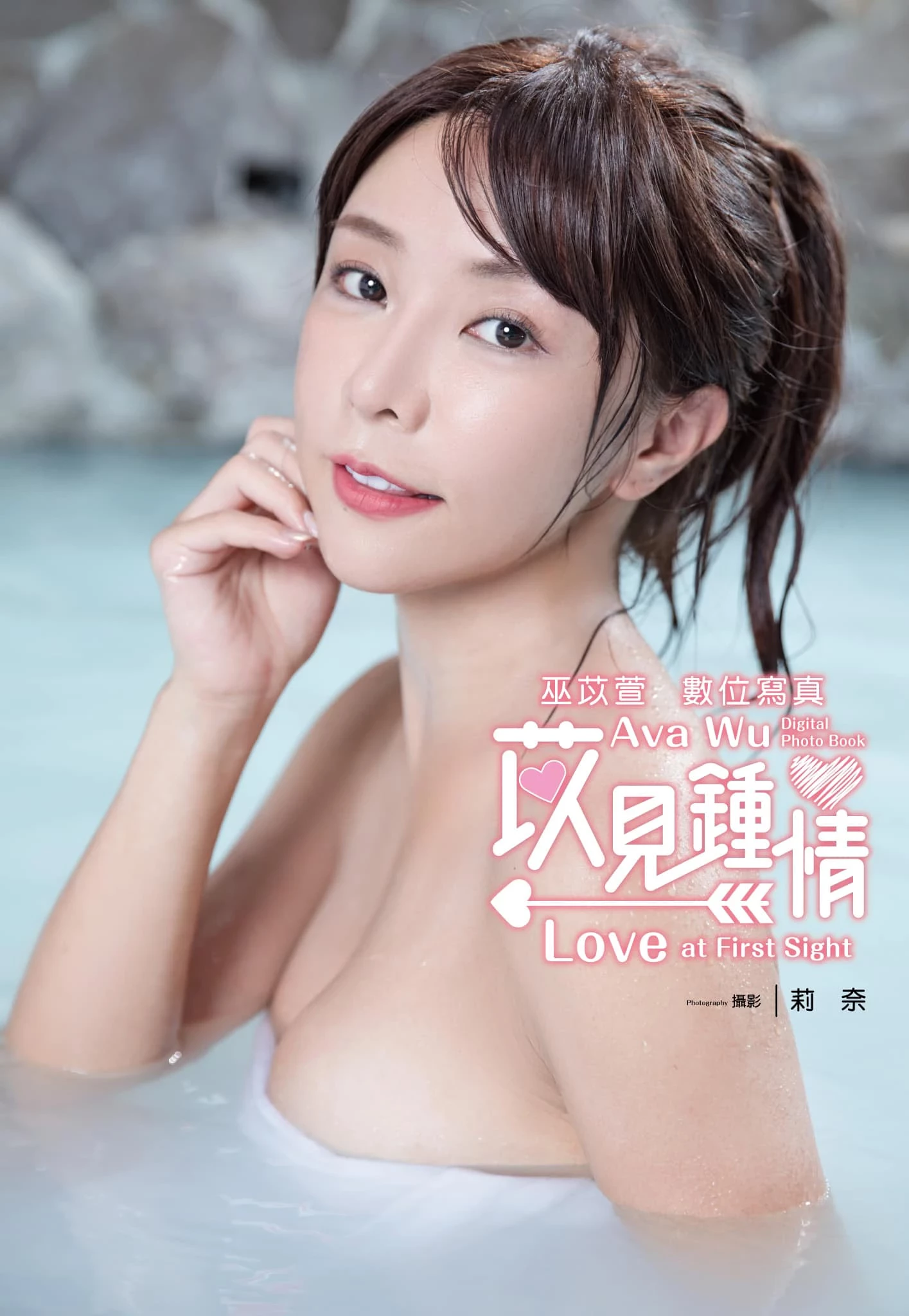  台湾啦啦队成员巫苡萱 Ava Wu~性感的翘臀让粉丝非常的喜爱 (14P) 第3张